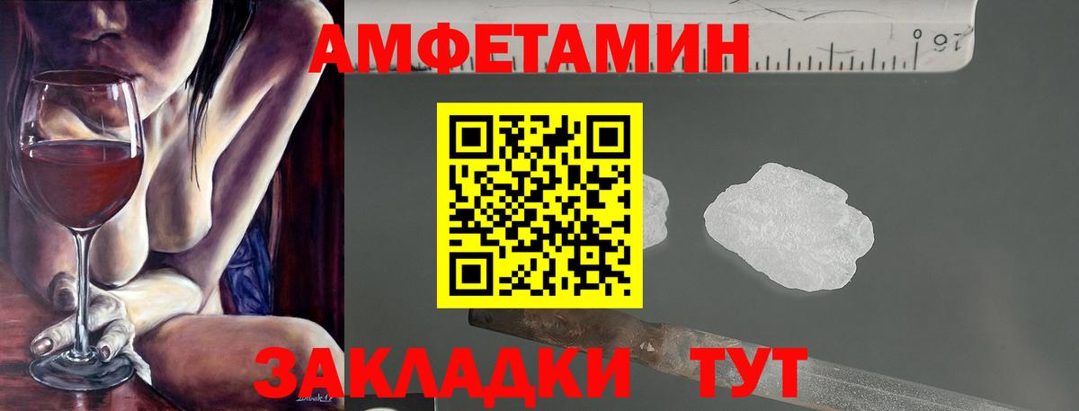 АМФЕТАМИН Розовый  Вход с VPN  АМФ  АМФЕТАМИН  Канаш 