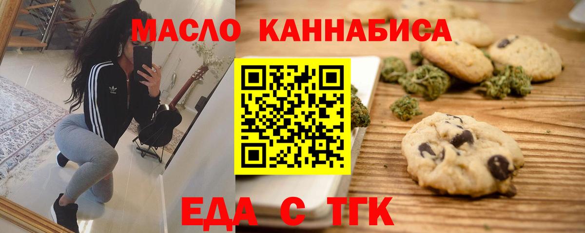 Canna-Cookies марихуана  Вход с VPN  Канаш 