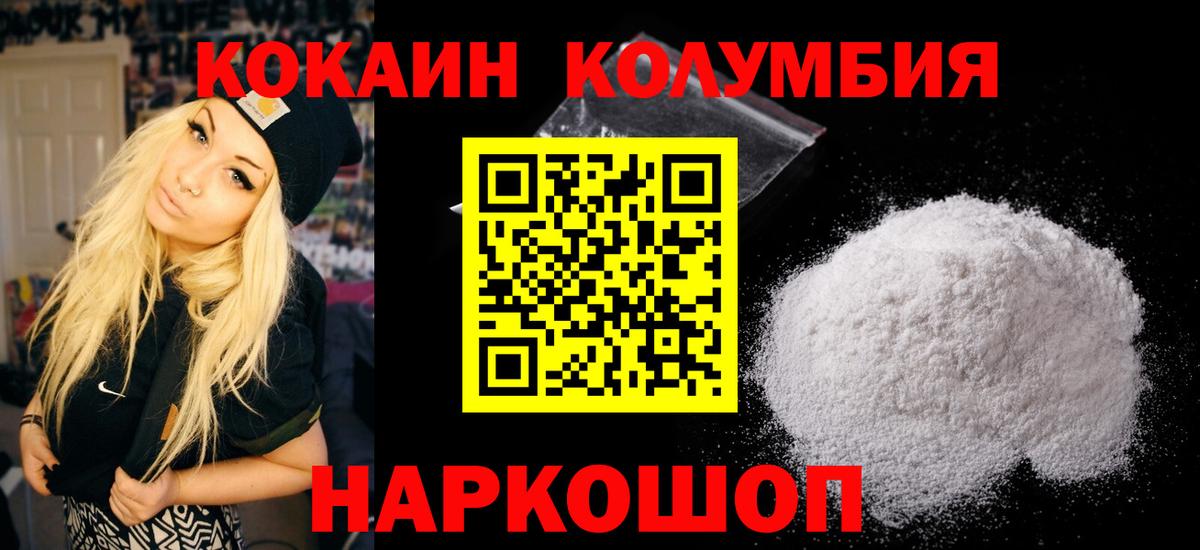 Cocaine 98%  Вход с VPN  Канаш  Кокаин  Кокаин FishScale 