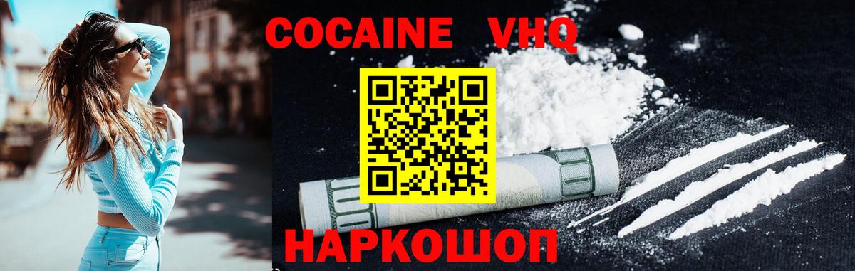COCAIN Columbia Канаш