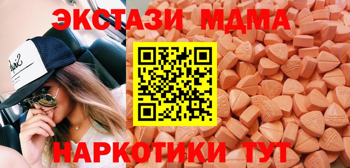 ЭКСТАЗИ диски  ОМГ ОМГ вход  Вход с VPN  Канаш  ЭКСТАЗИ 280 MDMA  Ecstasy 