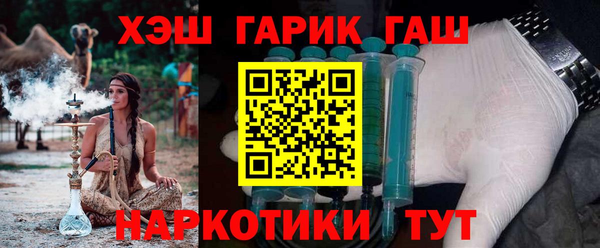 ГАШИШ гарик  Вход с VPN  Гашиш Premium  ГАШ  Канаш 