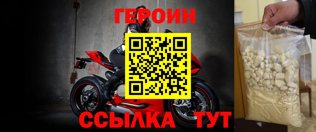 ГЕРОИН гречка  Вход с VPN  Канаш 