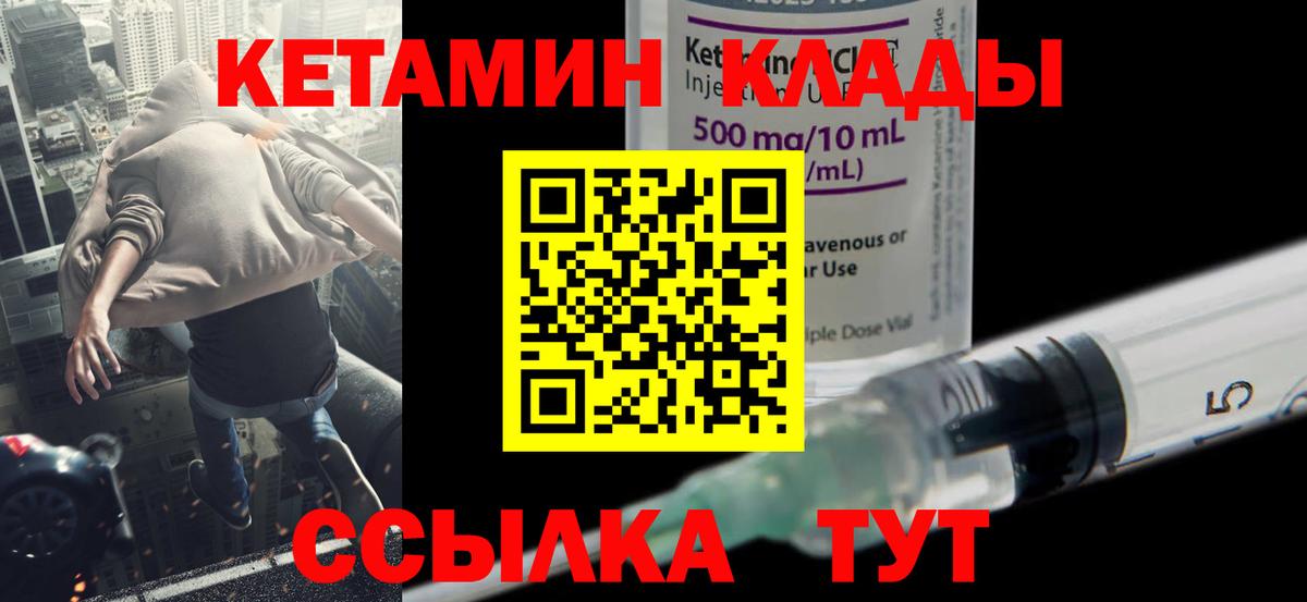 КЕТАМИН VHQ  Вход с VPN  Канаш  Кетамин ketamine 
