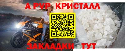 мяу мяу кристалл Мариинск
