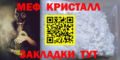 мяу мяу кристалл Мариинск