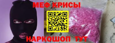 мяу мяу кристалл Мариинск