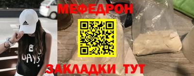 мяу мяу кристалл Мариинск