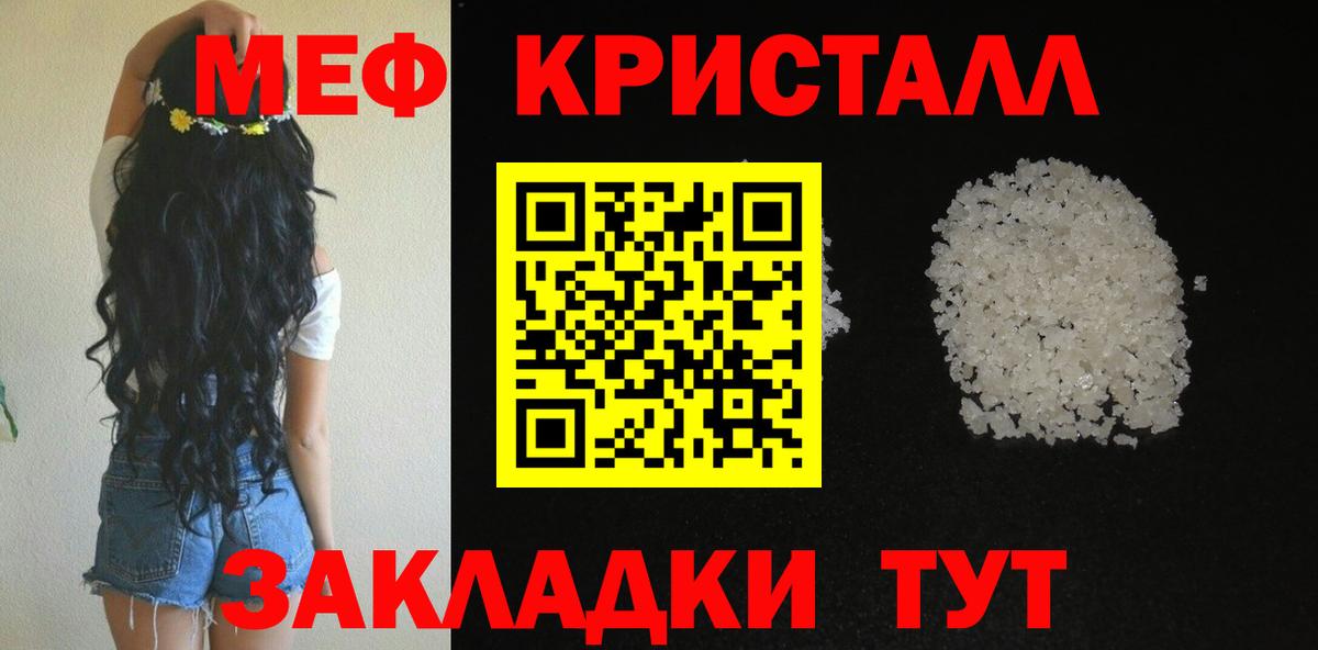 Мефедрон 4 MMC  МЕФ mephedrone  Вход с VPN  Мефедрон  Мефедрон  Канаш 