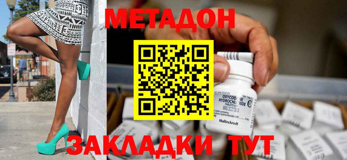 Канаш  Метадон белоснежный  ссылка на мегу зеркало  Вход с VPN 