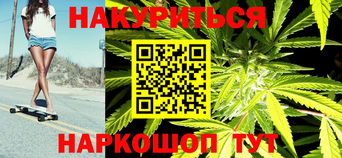 Канаш  Шишки марихуана тримм  Бошки марихуана конопля  Вход с VPN  Бошки Шишки AK-47 